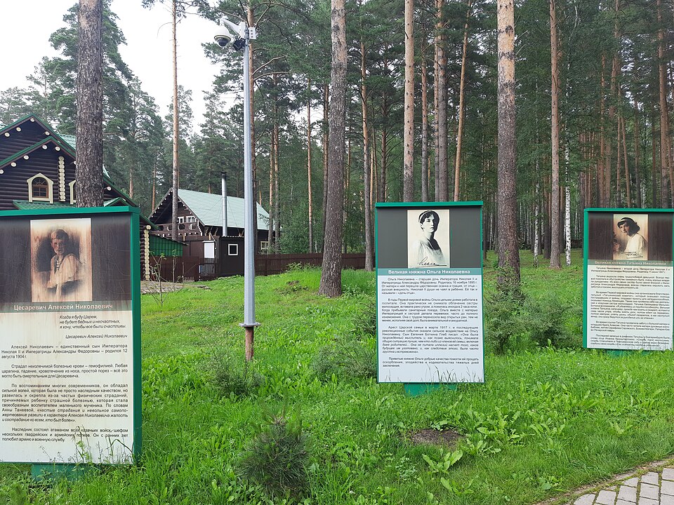Ганина Яма