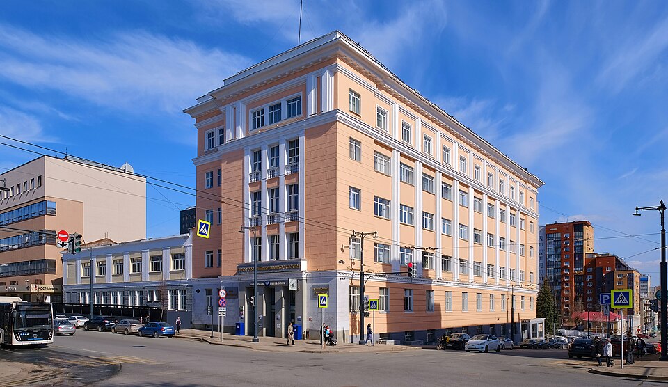 Главпочтамт Уфы