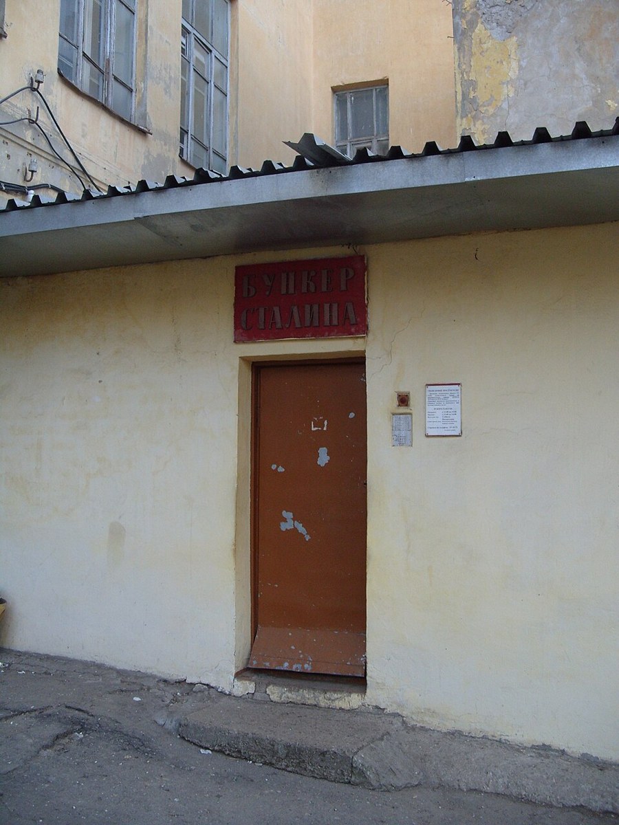 Бункер Сталина