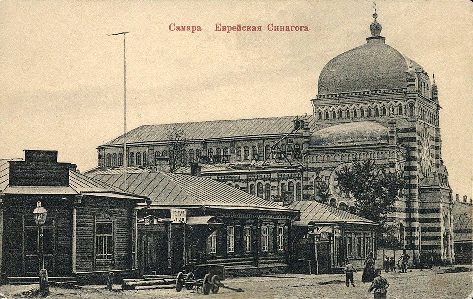 Самарская хоральная синагога